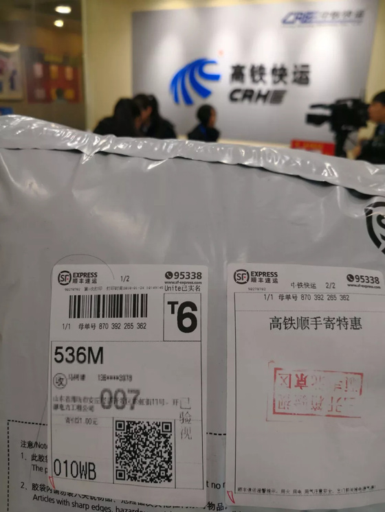 最低13元！中鐵快運聯(lián)手順豐上線“高鐵順手寄”