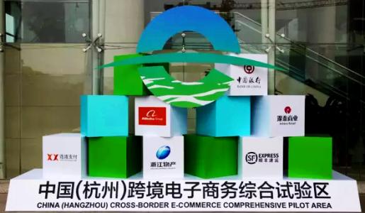 我國已設(shè)立13個(gè)跨境電商綜試區(qū)，推動(dòng)網(wǎng)購、快遞健康發(fā)展